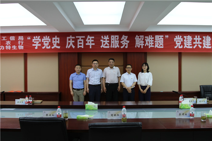 “政、銀、企黨建聯(lián)盟”合作共建
