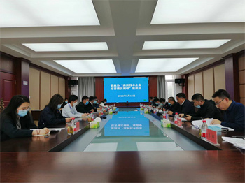 致力科技創(chuàng)新、培育高新發(fā)展--縣政協(xié)組織縣高新技術(shù)企業(yè)培育情況調(diào)研座談會在神力特召開